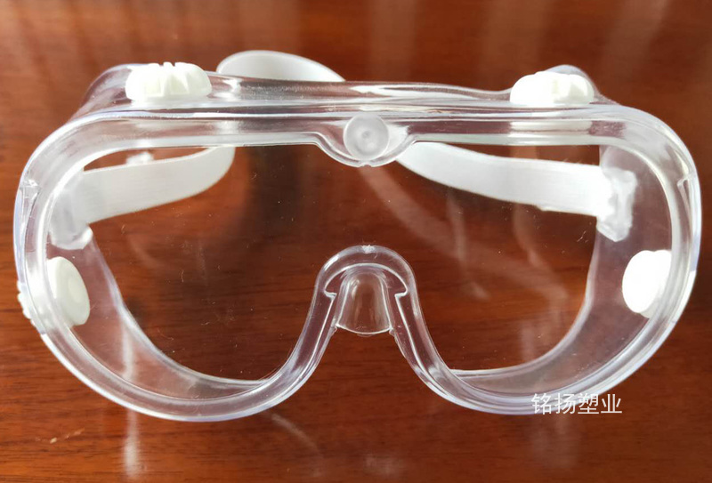 防飛濺眼罩注塑加工 防飛濺眼罩注塑加工
